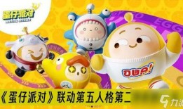 蛋仔派对熊出没最新爆料,趣味冒险，欢乐升级！